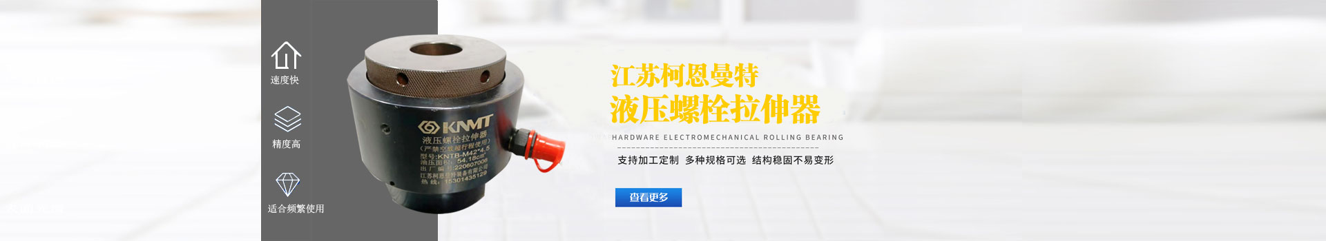 螺栓拉伸器