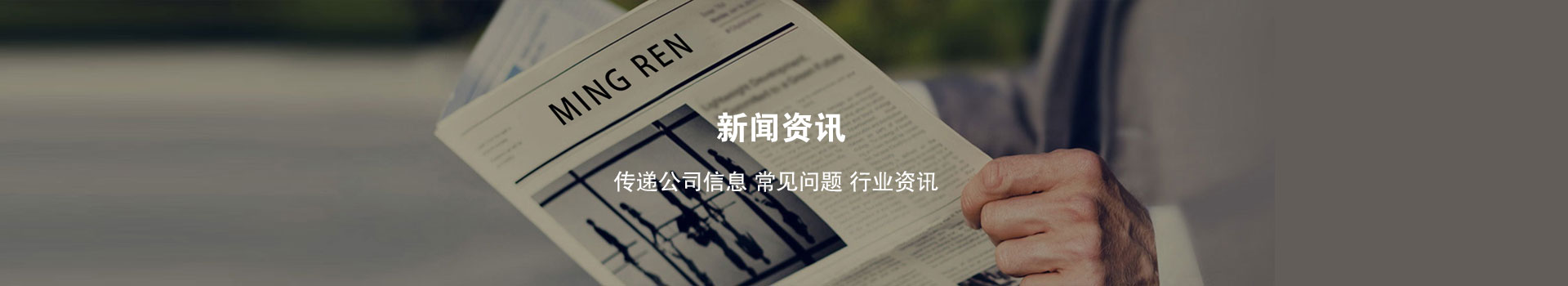 新闻资讯